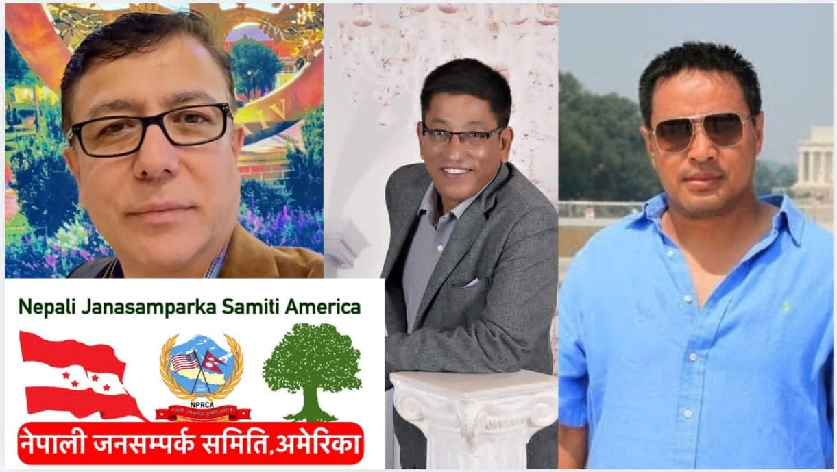 नेपाली जनसम्पर्क समिति अमेरिकामा भाँडभैलोः बाढीपीडितको राहतदेखि महाधिवेशन प्रतिनिधि छनोटसम्म ‘डलर’ र ‘टीका’ को खेल ?