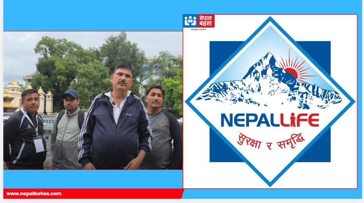 नेपाल लाइफमा विद्रोह : अभिकर्तामाथि बाउन्सर लगाएर दुर्व्यवहार र कुटपिट, बीमितहरु तनावमा !