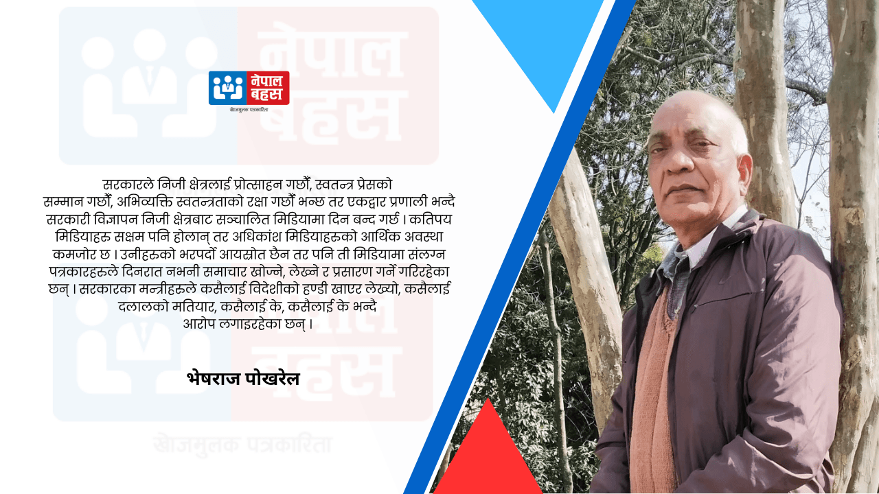 अभिव्यक्ति स्वतन्त्रता र जनताका हक अधिकारको मागलाई धम्क्याएर रोक्न सकिनेछैन