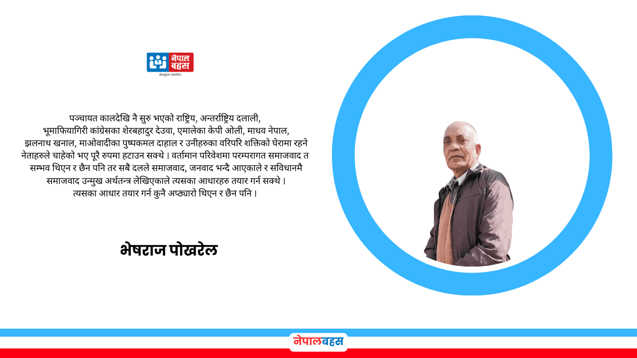 बेहाल प्रदेश, अस्थिर बनाउँदै स्थिरता दिने नाममा एमाले - नेकपा गठजोड