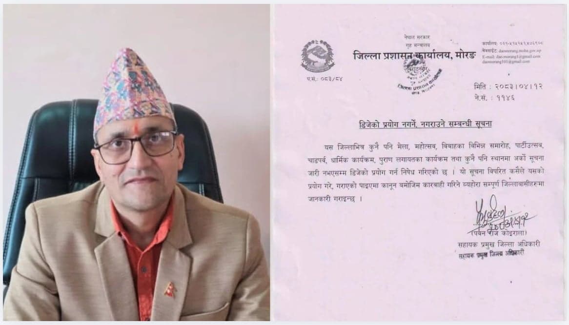 डिजे बन्द गराउने निर्णयले विवादमा तानिएर मोरङका सिडिओ कटेल, संस्कृतिमाथि प्रहार गरेको आरोप