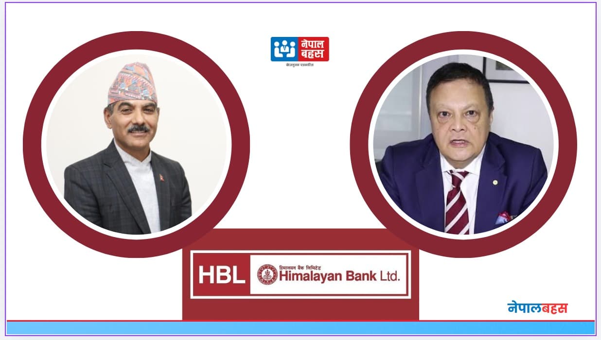 कर्जा प्रवाह रोकिँदा कोर इन्कम ध्वस्तः सञ्चित नोक्सानीको भारले थलिँदै हिमालयन बैंक