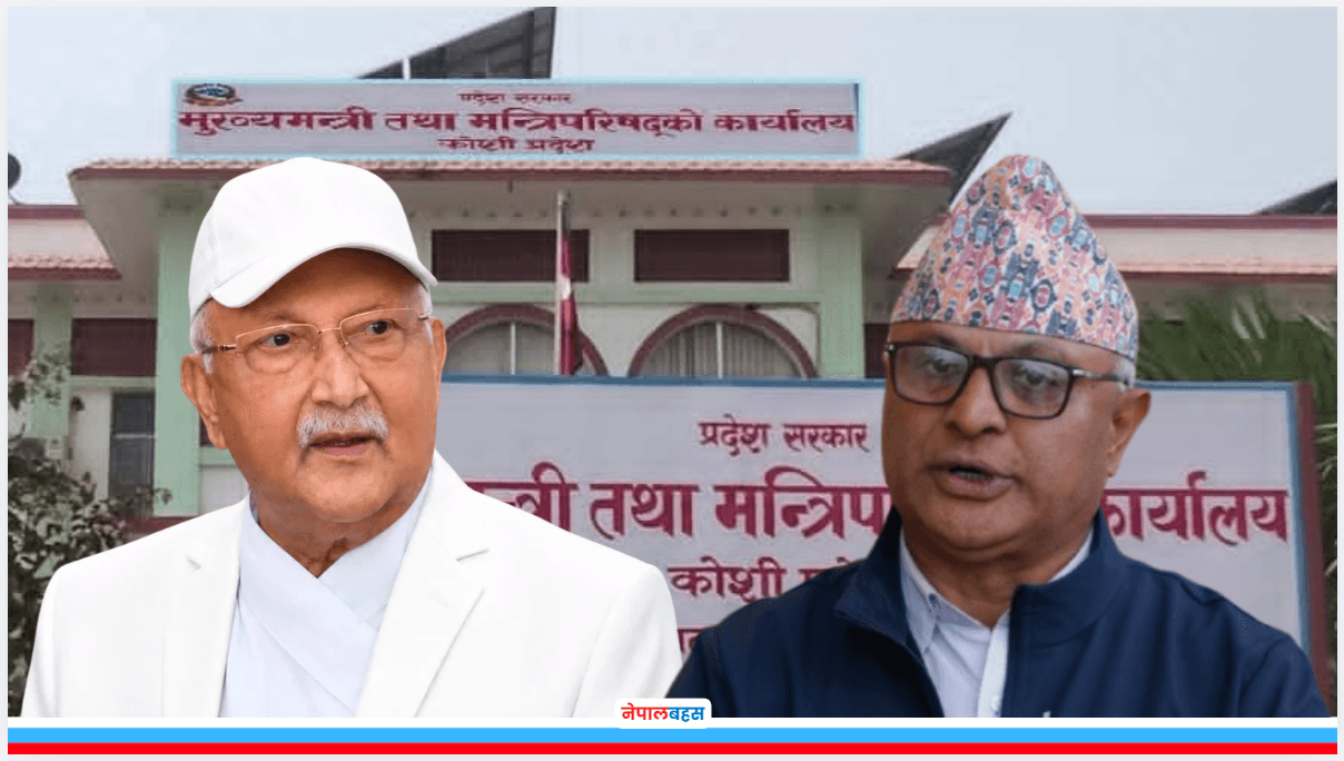 कोशीका मूख्यमन्त्रीले प्रदेश सभा विघटन गर्ने !