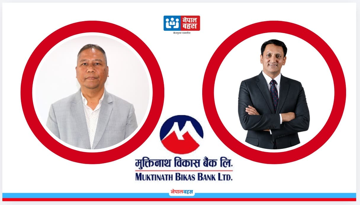 मुक्तिनाथ विकास बैंकको मिश्रित वित्तीय अवस्था, मुनाफामा आकर्षक वृद्धि हुँदा पनि शेयरधनी निराश