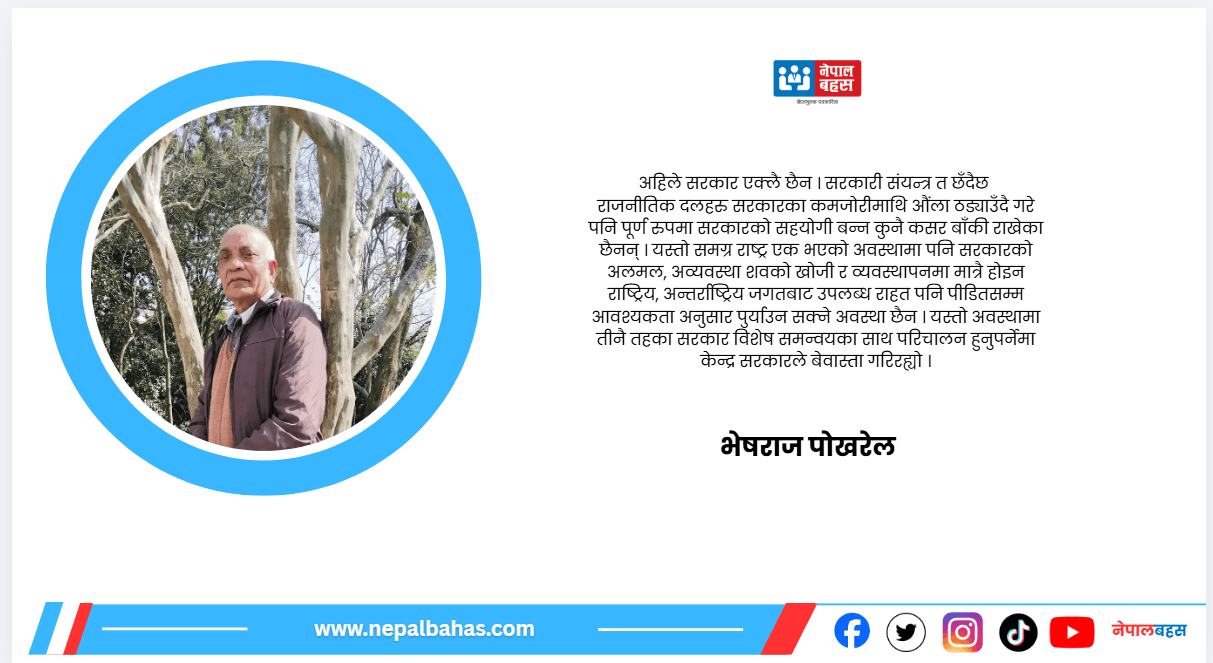 जेनजी आन्दोलनको एक वर्षः कमजोर व्यवस्थापनमा सरकार, जनताको सास्ती बढेको बढ्यै